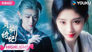 ENGSUB EP16抢先看：龙神破防！看清芜衣爱意的瞬间，他竟含泪亲手推开真爱 | 月鳞绮纪 Veil of shadows | 优酷宠爱频道 YOUKU ROMANCE