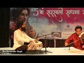 Capture de la vidéo Ustad Asghar Hussain || 5Th Saraswati Sadhna Sammaan Samaroh|| Indian Classical Violin Recital ||