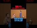 【春とヒコーキぐんぴぃ】【サツマカワRPG】衝動 B'z【ギャグ】小田急線