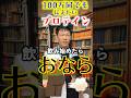 【プロテイン】飲んだらオナラ出ちゃう問題の解消法#shorts