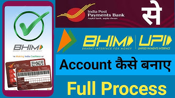 IPPB से BHIM UPI कैसे बनाए | IPPB से BHIM UPI Step by Step Full  Process IPPB BHIM UPI Registration