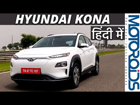 hyundai-kona-review-|-hindi-|-best-electric-car-in-india-|-motoroids