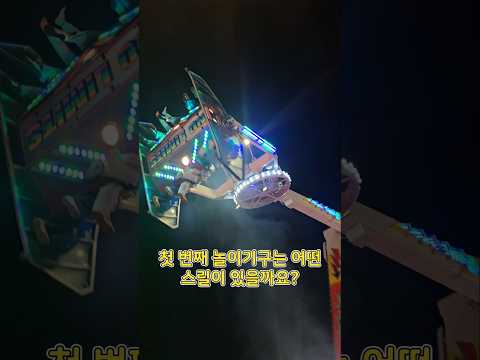 #놀이동산 #놀이기구 #롤러코스터 #호주 #<strong>오스트레일리아</strong>