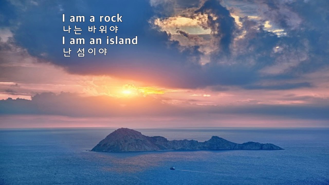 I Am A Rock Simon Garfunkel YouTube I Am A Rock Simon Garfunkel YouTube