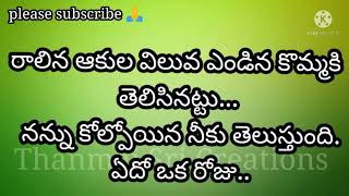 #manchi matalu #06 ||jeevitha satyalu in telugu|suktulu |#motivational quotations telugu screenshot 4