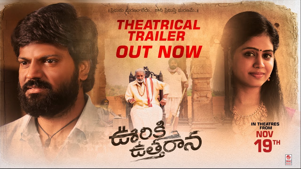 Ooriki Uttharana Trailer  Naren Vanaparthi Dipali Sharma  Bheems Ceciroleo  Sathish Paramvedha