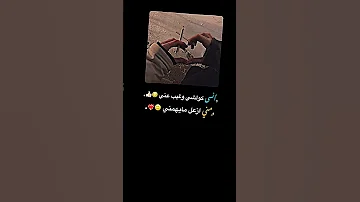 بلى بلى محمد السالم انسى كولشي وغيب عني ستوريات حزينه ستوريات2023 ستوريات انستا Like 