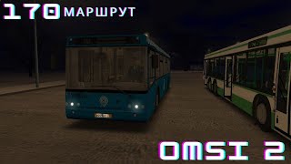 Автобус-переделка. | OMSI 2