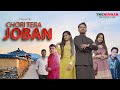 Chori tera joban official  swatantra nirwan  feat brijesh sorkha  the nirwan series 