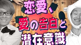 【恋愛】 で幸せになれない理由　仕事でモチベーションが続かない理由とは？　ゲンさん・９