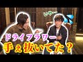 【同い年】優里くんと初コラボ！！色々話してたらまさかの展開に・・・