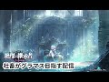 え??まだグラマス行ってない奴おる?ww【マスターMP0~】