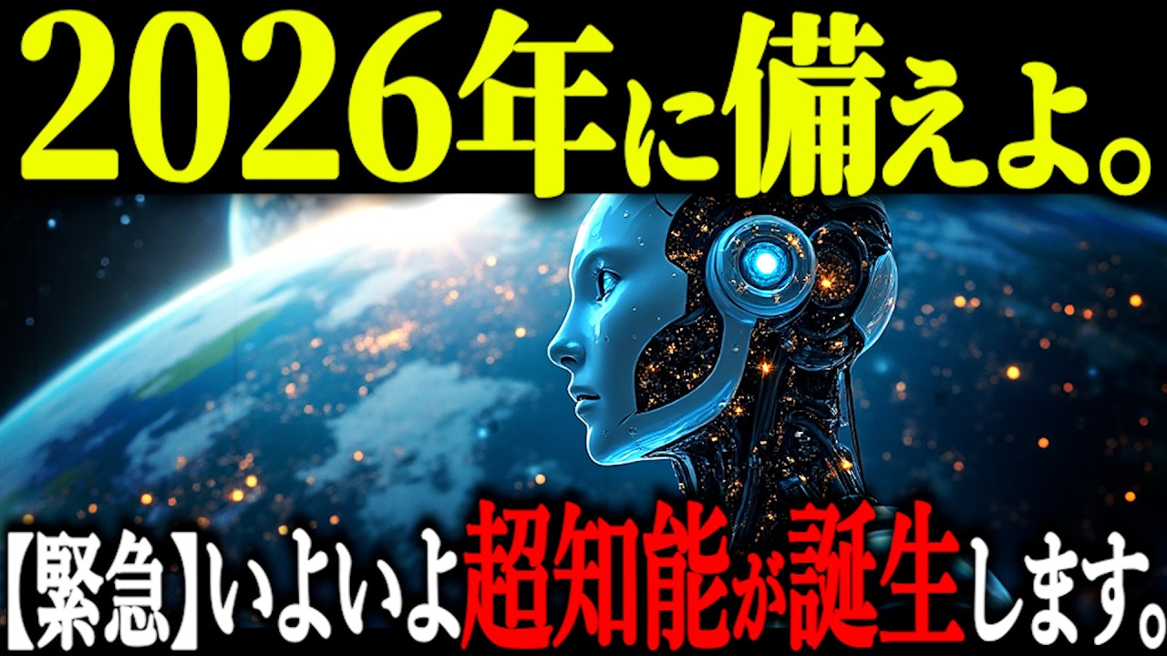 【重要】某AI企業CEOが警告！100年が10年に圧縮され、僅か5~10年で人間の寿命は150歳、望めば半永久的に生きられ、病気のほぼ全てが無くなる。【シンギュラリティ 人類の備え 都市伝説】