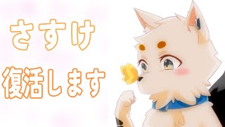 復帰歌枠配信だよん！！