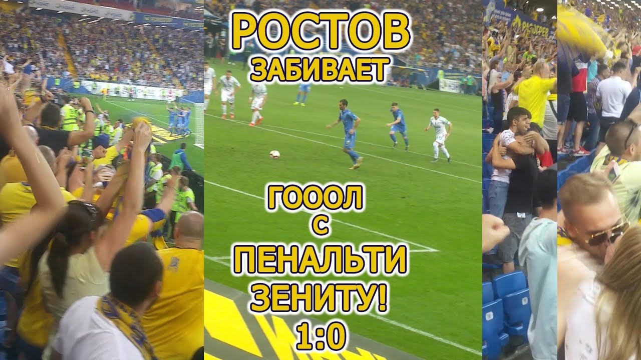 Фк ростов камаз
