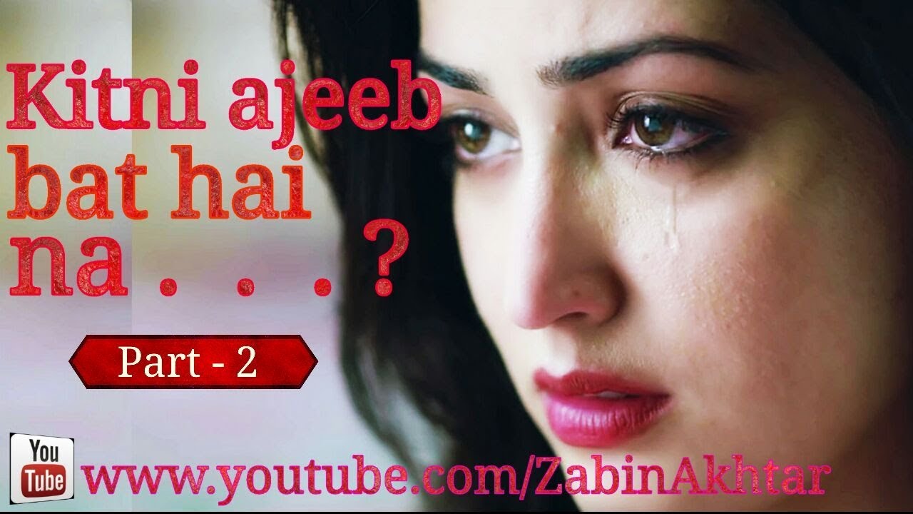 Kitni ajeeb baat hain naFemale VersionPart 2 Heart touching Sad Emotional Story make you Cry