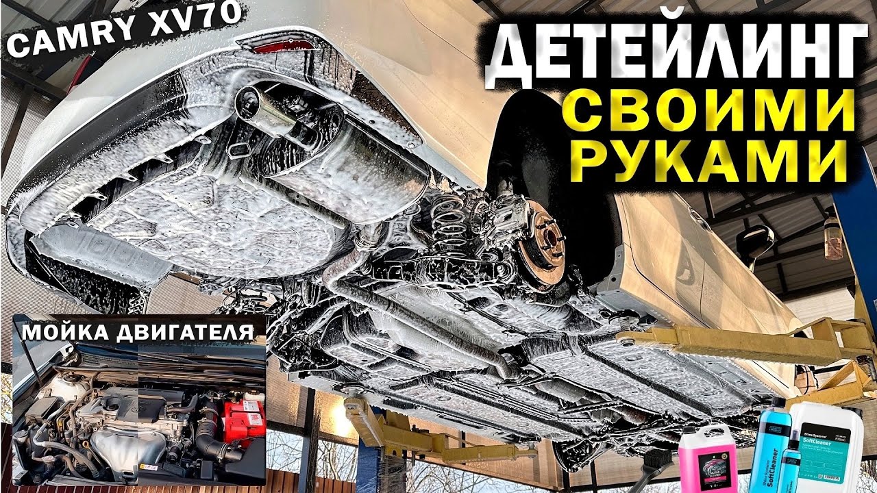 Купил подъёмник для мойки днища. Химчистка салона, мойка двс. Как и чем мыть?