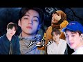 Khatranak safar part 13 kimtaehyung thv btsarmy fffanfiction in urdu