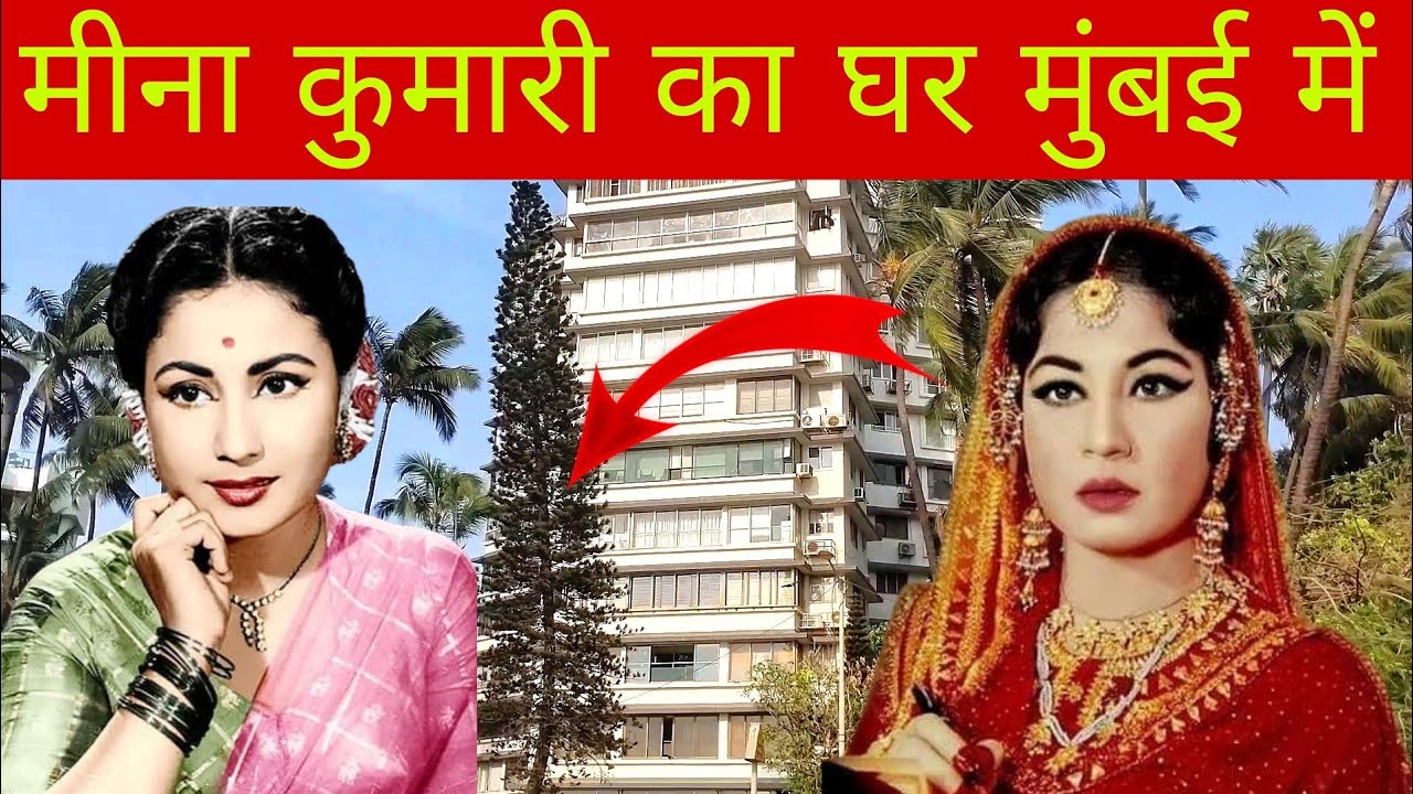 Meena Kumari Ka Ghar Mumbai Mei Meena Kumari House In Mumbai Meena Kumari Ka Ghar Mumbai Mei Meena Kumari House In Mumbai