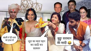 OMG:मीडिया के सामने सलमान और सोनाक्षी को गाली डी ऐश्वर्या ! Salman getting married to Sonakshi