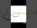 قروض أو تمويل لمشروعات شركه تساهيل فروع اسكندريه في خلال ٢٤ ساعه للتواصل فون أو واتساب 01279353886