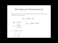 29. Адиабатический процесс. Уравнение Пуассона