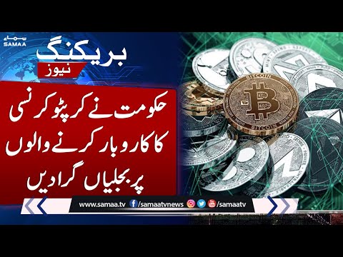 Crypto Currency Banned In Pakistan? | Govt Makes Big Announcement | Breaking News