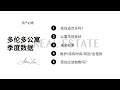 48分钟聊2024年第二季度大多伦多地区公寓数据- 什么户型和地区适合现在买入-公寓市场未来前景分析