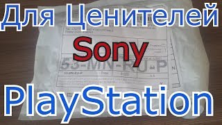 Для ценителей Sony PlayStation