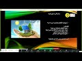 فيديو مبادرة كن صديق للبيئة