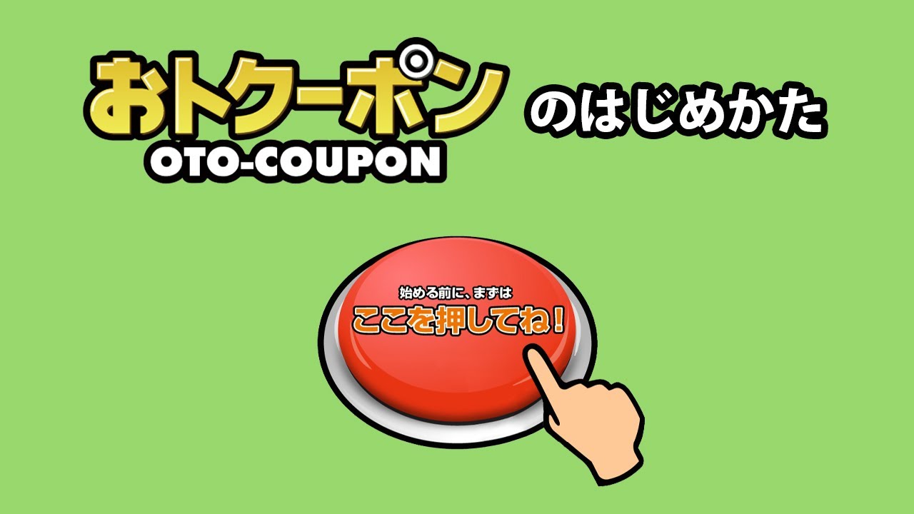 ⚠割引クーポン発行までのご専用ですので他の方はご遠慮くださいませ⚠ 飲食・グッズ割引クーポンとは - よくある質問 | U-NEXTヘルプセンター