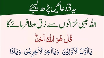 Itna Rizq Kay Zehan o Guman Mein Bhi Na Tha Don