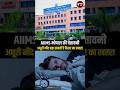AIIMS भोपाल की चेतावनी: अधूरी नींद से बिगड़ती बायोलॉजिकल क्लॉक, बढ़ सकता है कैंसर का खतरा