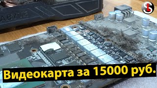 Купил видеокарту GTX 1080 на 8 Гб за 15000 руб.