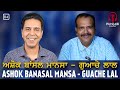 Ashok bansal mansa  guache lal 84  punjabi podcast with sangtar