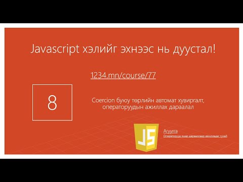 Видео: Ямар операторууд RCS-ийг дэмждэг вэ?