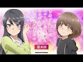 第8回 青春ブタ野郎はバニーガール先輩とおでかけシスターのラジオを聴きたい 第8回 青春ブタ野郎はバニーガール先輩とおでかけシスターのラジオを聴きたい