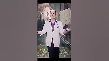 أدي الربيع فريد الأطرش 