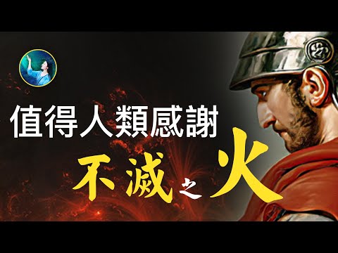 曾百战百胜,中世纪欧洲拜占庭帝国克敌的秘密武器;千年不褪色、百毒不侵的颜料配方。
