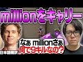 DRXと共にMRG millionをキャリーするスミス！クラッチ失敗後の早口言い訳タイムもあるよ！【日本語翻訳】【PRX something 切り抜き】【VALORANT】