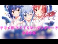 チマメ隊-てくてくマーチングマーチ   中日字幕 ✧ご注文はうさぎですか?✧