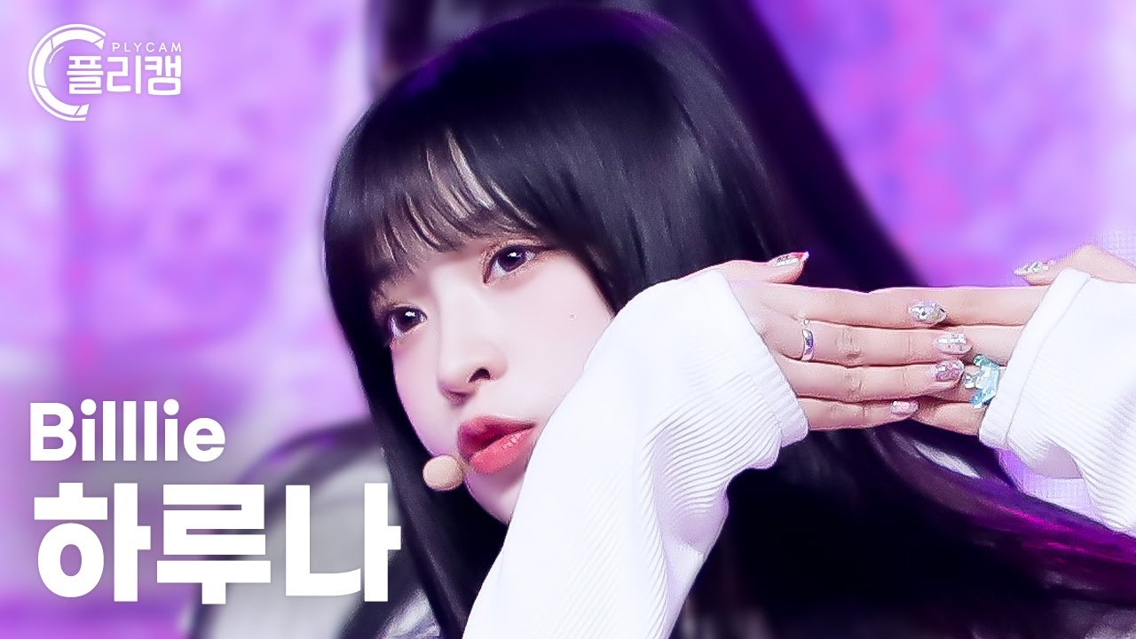 ハルナ「EUNOIA」公式Fancamのサムネイル