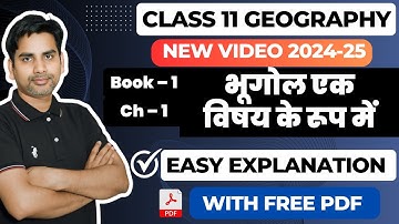Chapter 1 भूगोल एक विषय के रूप में Class 11 Geography book 1 ( 2024-25 )