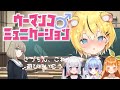 【#ウーマンコミュニケーション /＃初見歓迎】言葉探しゲーム！つまりは国語！健全だね！【小日向千虎/ハコネクト】