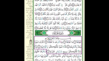 حفظ سورة الحآقة مكرر آية 1-6