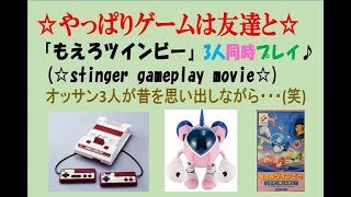もえろツインビー Amazon.co.jp: ディスクシステム☆もえろツインビー : ゲーム
