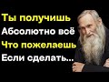 Теперь ты сможешь взять от жизни лучшее.