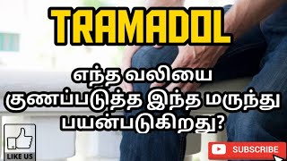 TRAMADOL | USES | MOA | SIDE EFFECTS | PRECAUTION | PARAMA TAMIL | RK | #141