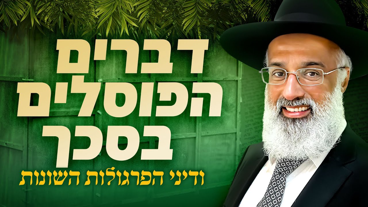 Uploads from קהילת תורת חיים - הרב ארז רמתי