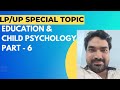 LPSA/UPSA Special Topic || വിവിധ വിദ്യാഭ്യാസ ദർശനങ്ങൾ || Bhasis Academy